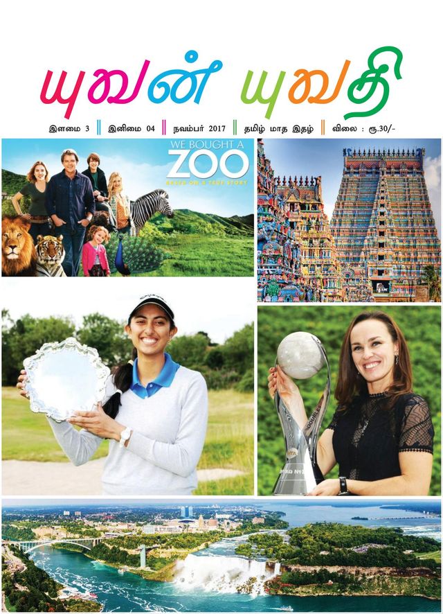 Go Unlimited with Magzter GOLD