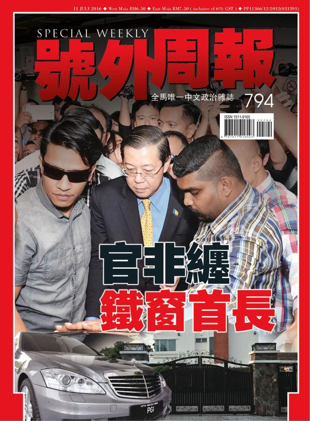 Special Weekly 号外周报