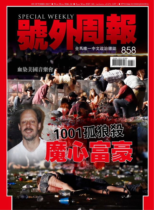 Special Weekly 号外周报