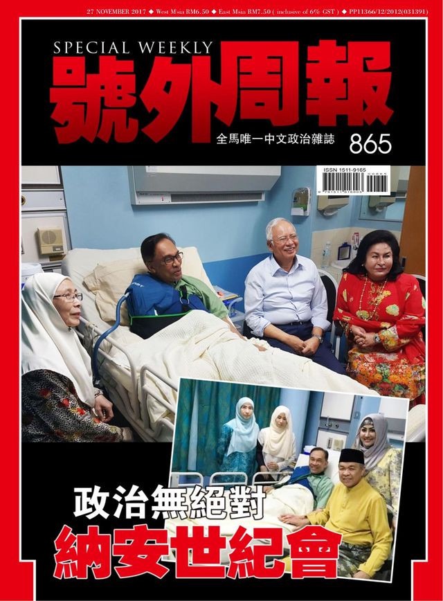 Special Weekly 号外周报