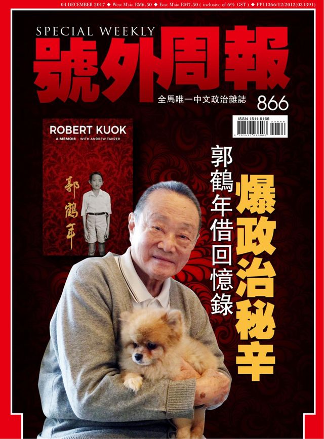 Special Weekly 号外周报