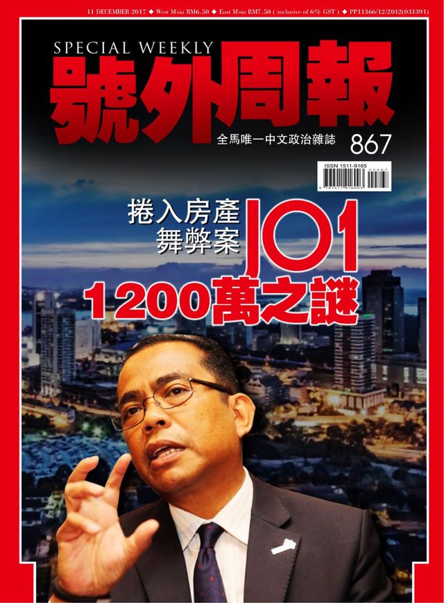 Special Weekly 号外周报