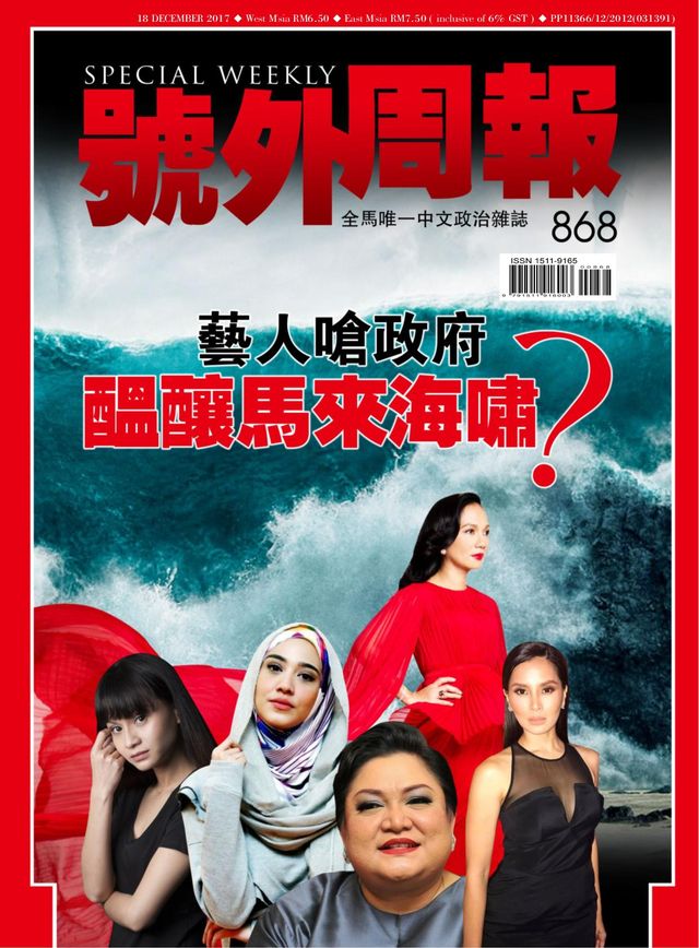 Special Weekly 号外周报