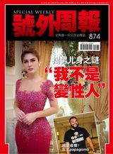 Issue 874, 2018