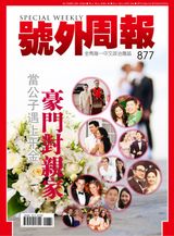 Issue 877, 2018