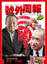 Issue 878, 2018