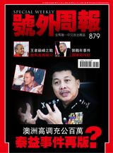 Issue 879, 2018