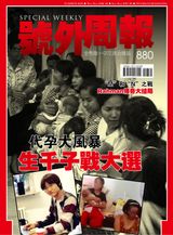Issue 880, 2018