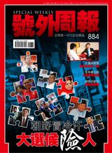 Issue 884, 2018