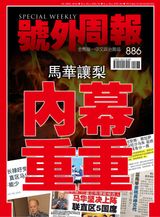 Issue 886, 2018