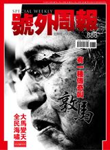 Issue 888, 2018