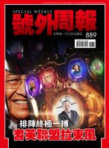 Issue 889, 2018