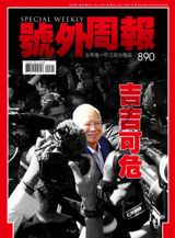 Issue 890, 2018
