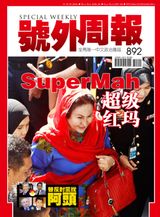 Issue 892, 2018