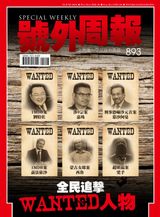 Issue 893, 2018