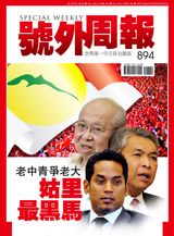 Issue 894, 2018