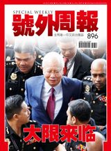 Issue 896, 2018