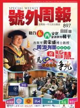 Issue 897, 2018