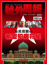 Issue 899, 2018