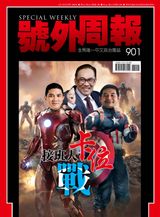 Issue 901, 2018