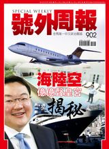 Issue 902, 2018