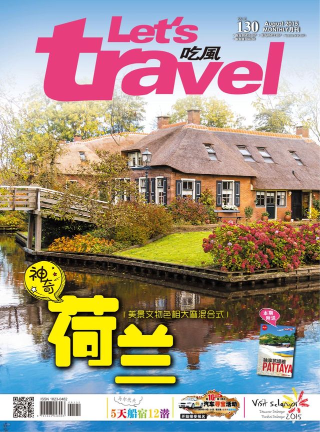 Ga onbeperkt met Magzter GOLD