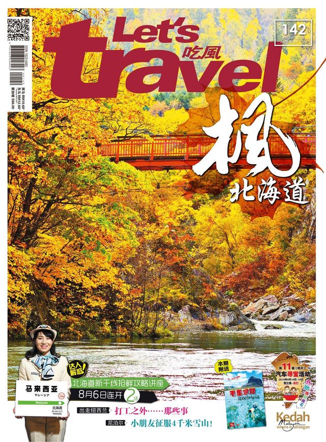 Ga onbeperkt met Magzter GOLD