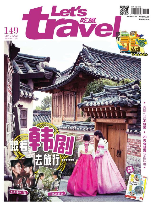 Magzter GOLDで無制限に