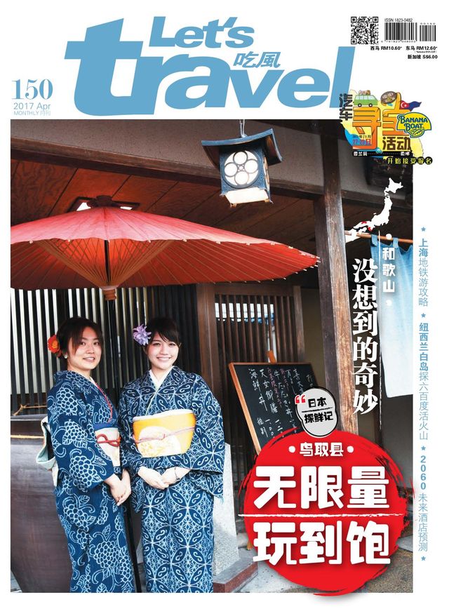 Magzter GOLDで無制限に