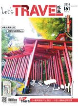 Issue 161, 2018