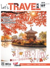 Issue 169, 2018