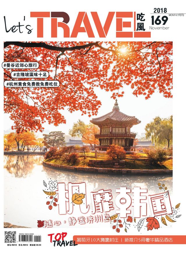 Magzter GOLDで無制限に