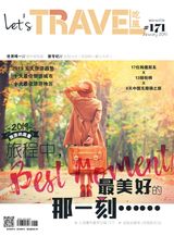 Issue 171, 2019