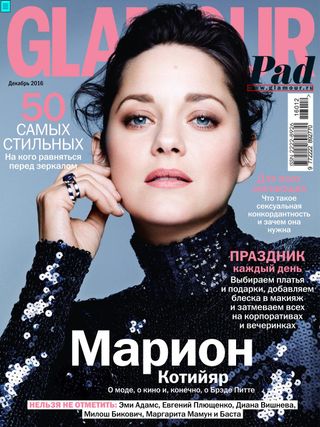 GLAMOUR RUSSIA Magazine - October 2017 GLAMOUR RUSSIA Magazine Cover - October 2017 Edition