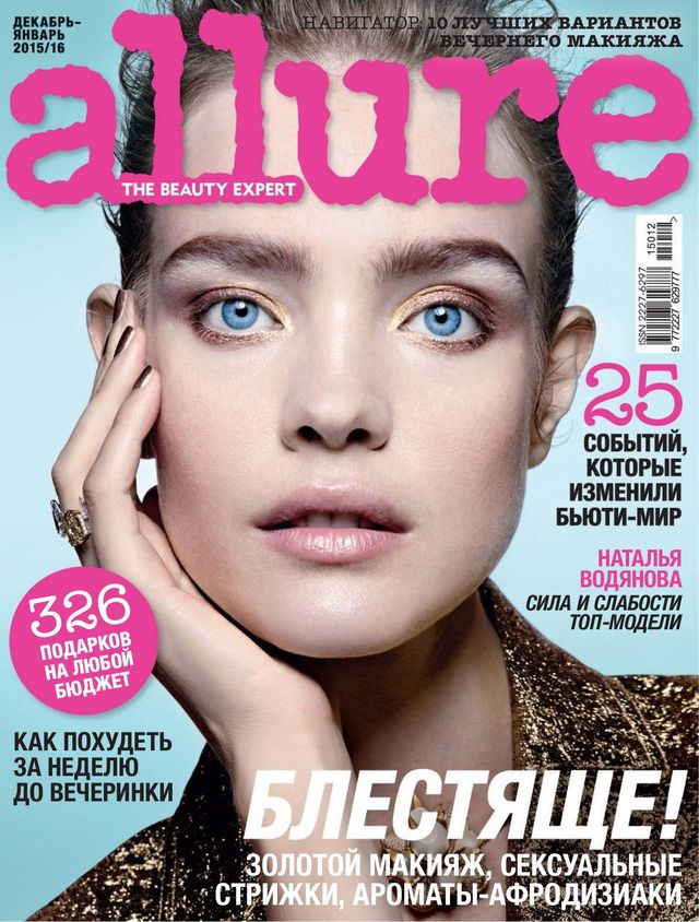 ALLURE RUSSIA