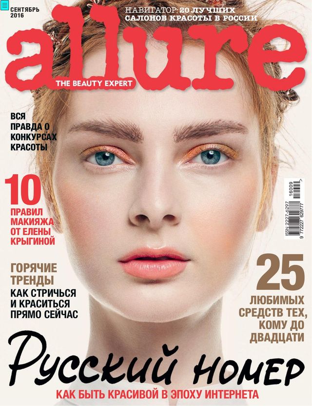 ALLURE RUSSIA