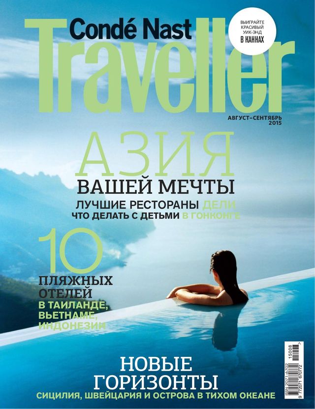 CONDE NAST TRAVELLER RUSSIA