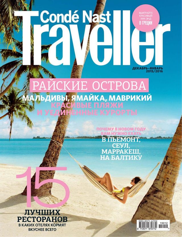 CONDE NAST TRAVELLER RUSSIA