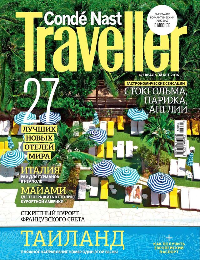 CONDE NAST TRAVELLER RUSSIA