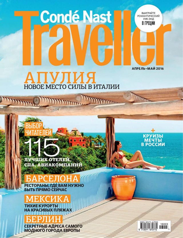 CONDE NAST TRAVELLER RUSSIA