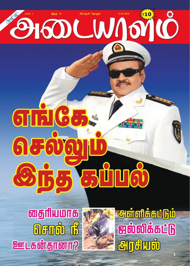 Namma Adayalam