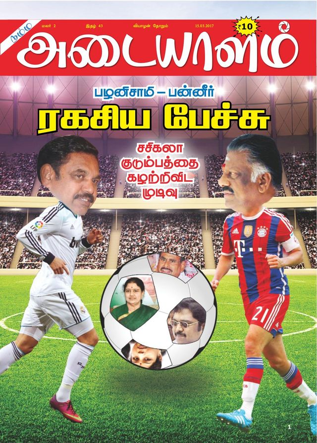 Namma Adayalam