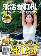 乐活Be Lohas , Vol 2-2011