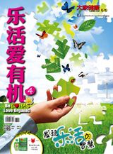 乐活Be Lohas. vol 4-2013