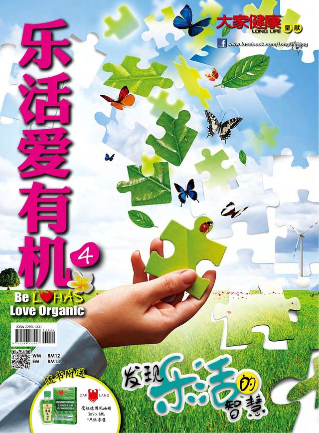 乐活Be Lohas