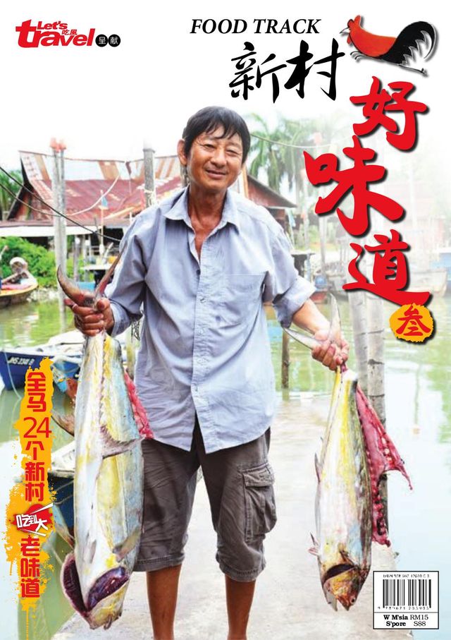 新村好味道  Food Thrill