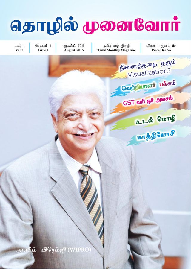 Go Unlimited with Magzter GOLD