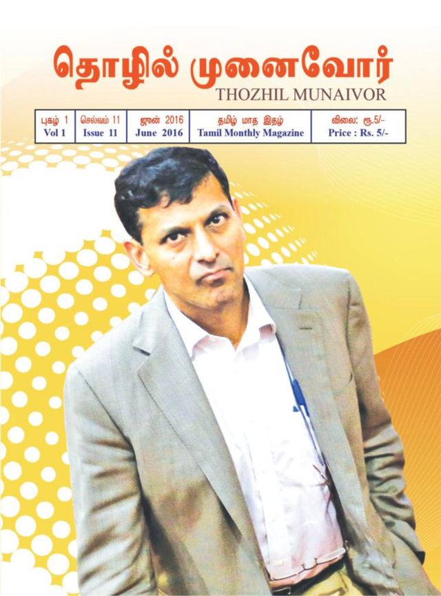 Thozhil Munaivor