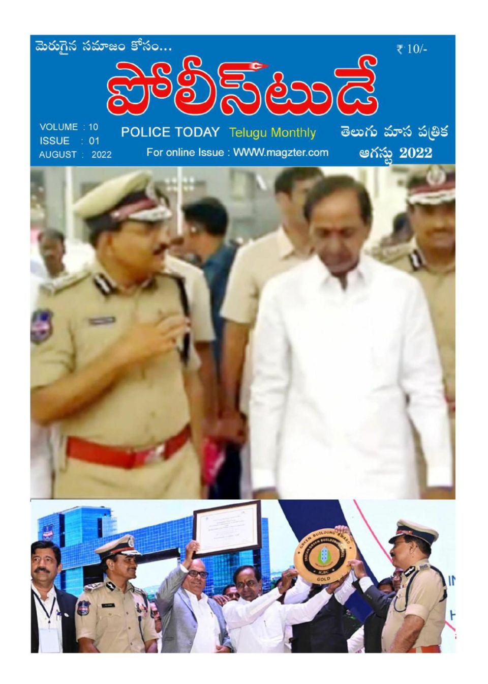 Police Today-August 2022 Magazine - Get your Digital Subscription