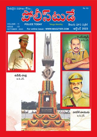 Police Today